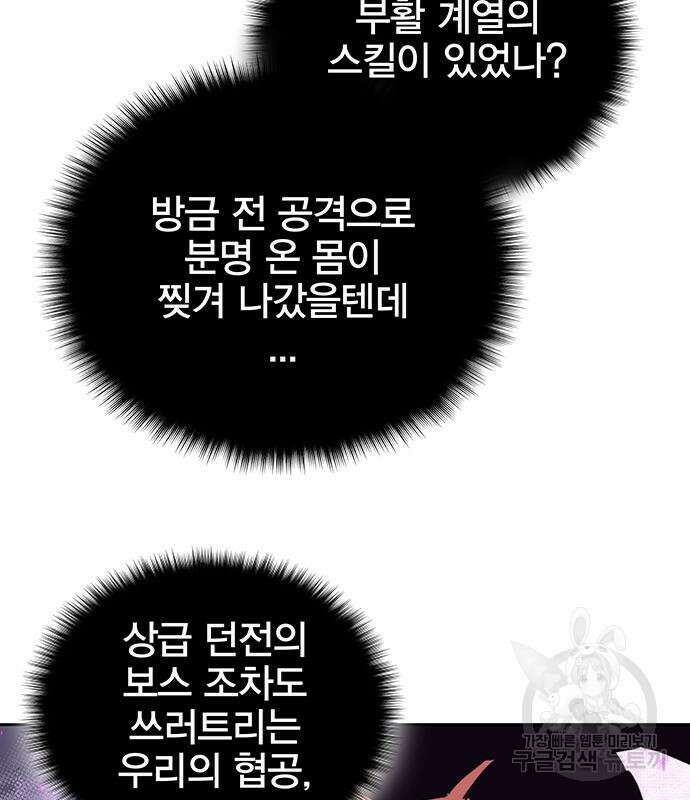 엑스애쉬 93화 35