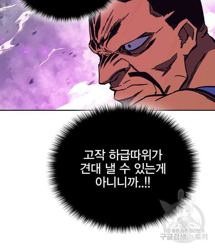 엑스애쉬 93화 36