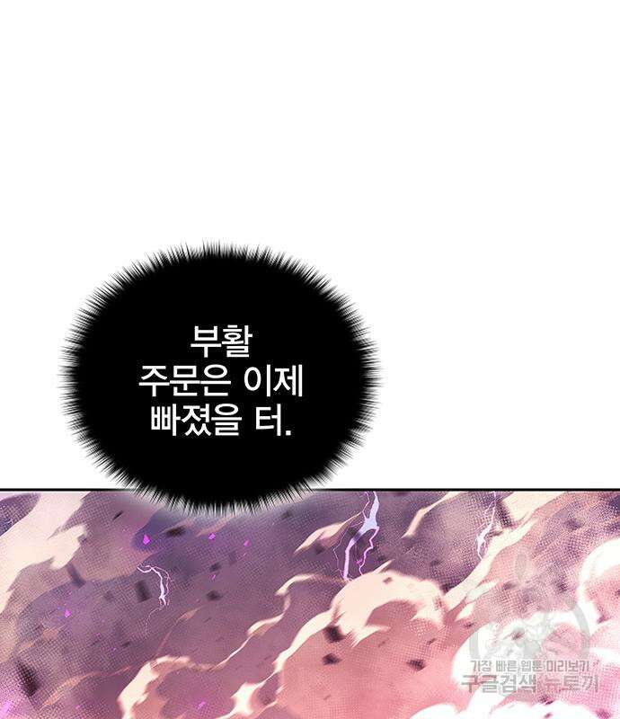 엑스애쉬 93화 37