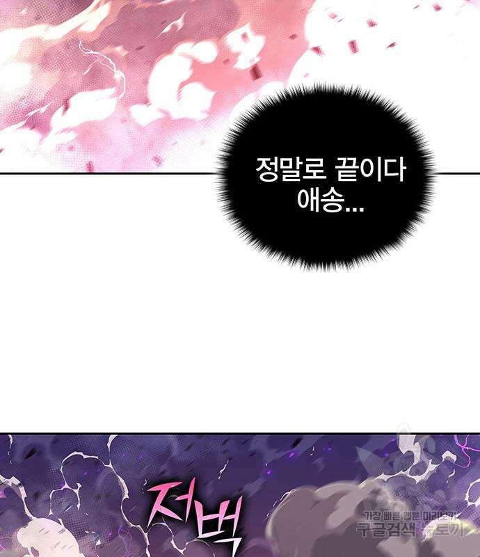 엑스애쉬 93화 38