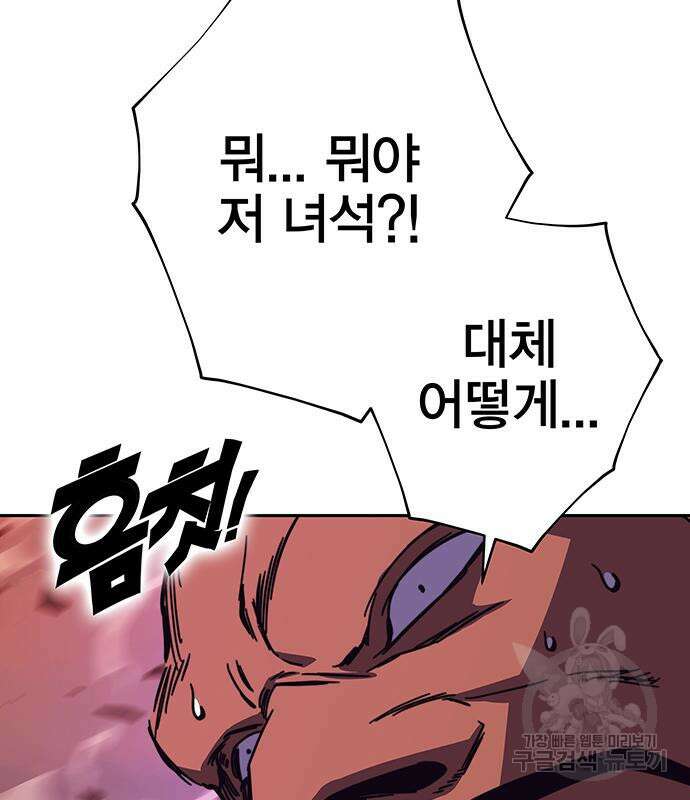 엑스애쉬 93화 40
