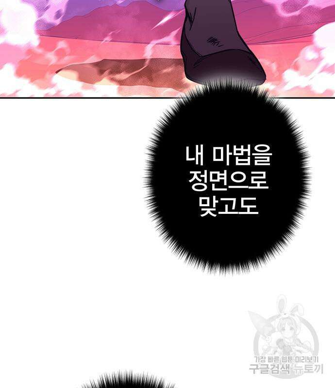 엑스애쉬 93화 42