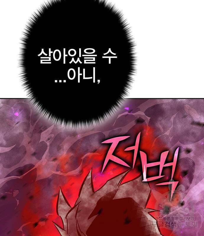 엑스애쉬 93화 43