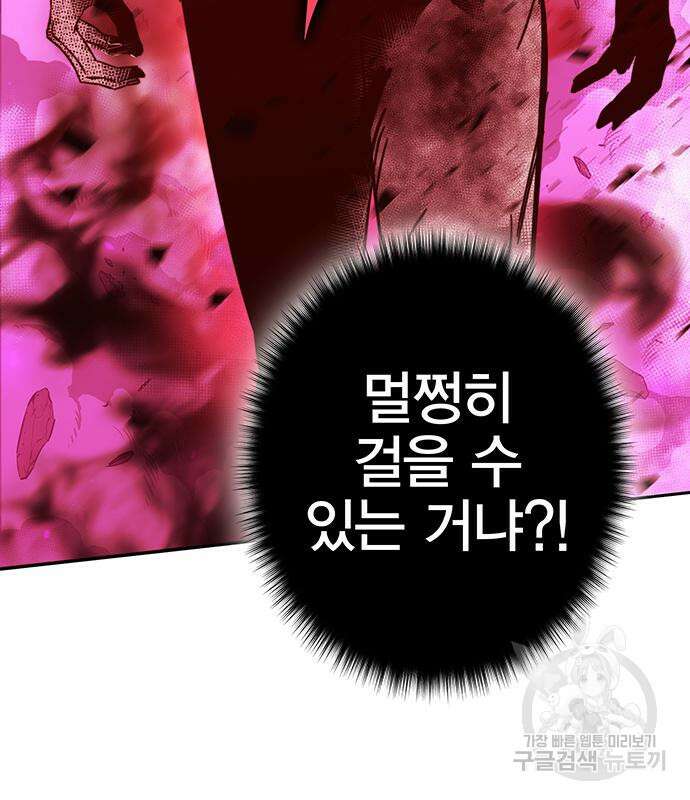 엑스애쉬 93화 45