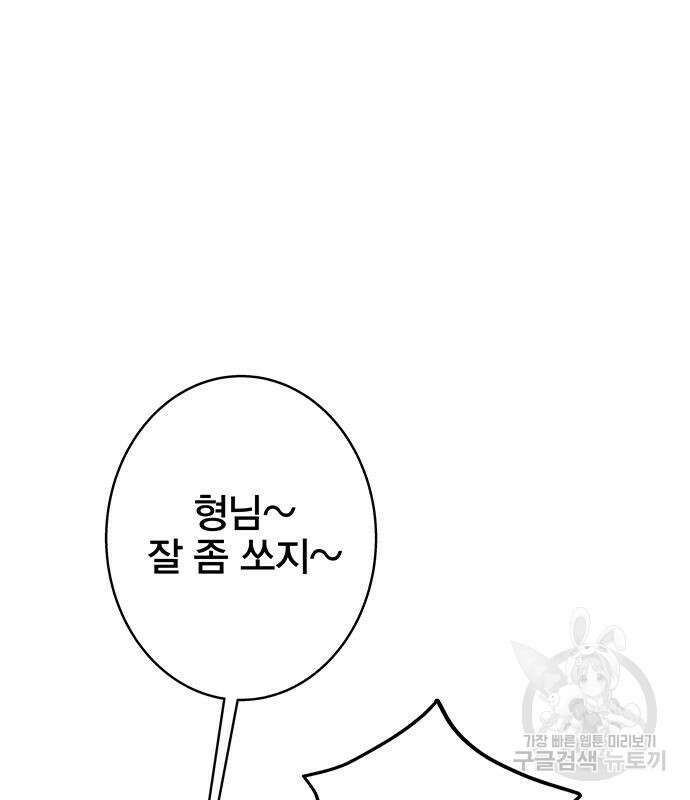 엑스애쉬 93화 46