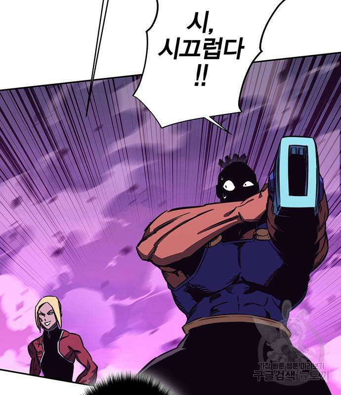 엑스애쉬 93화 47