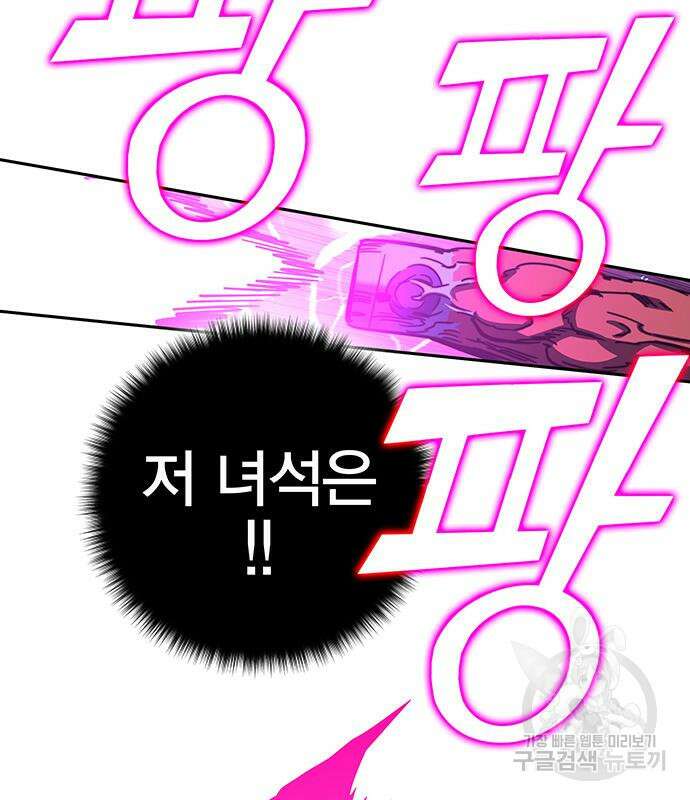 엑스애쉬 93화 49