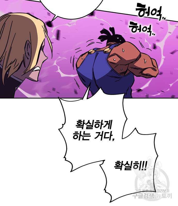 엑스애쉬 93화 54