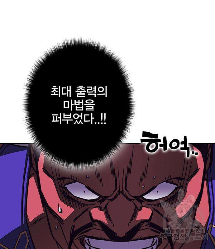 엑스애쉬 93화 55