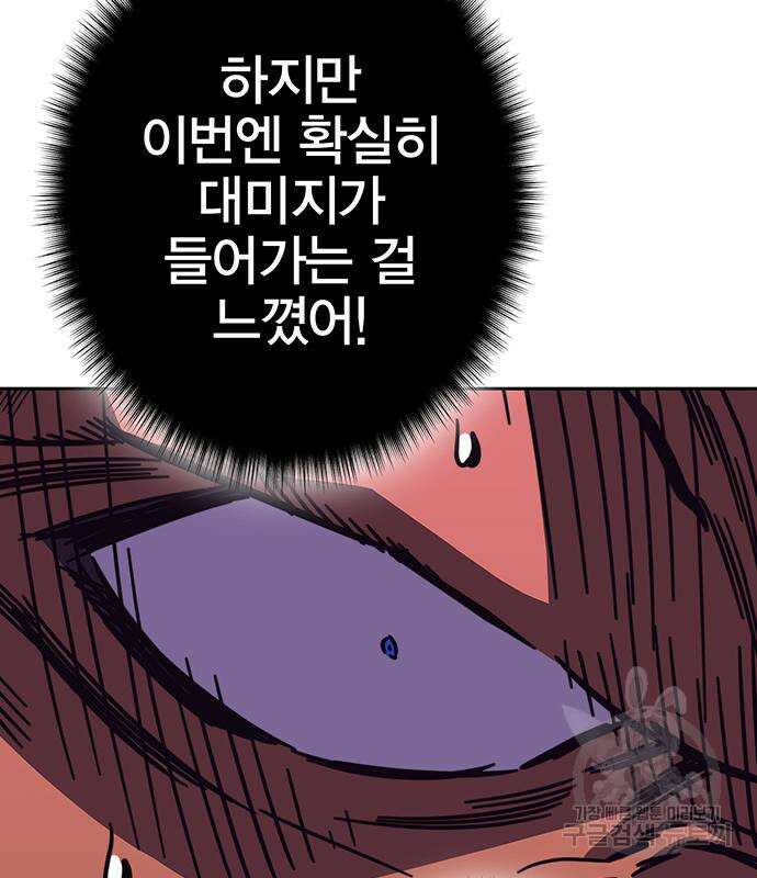 엑스애쉬 93화 57