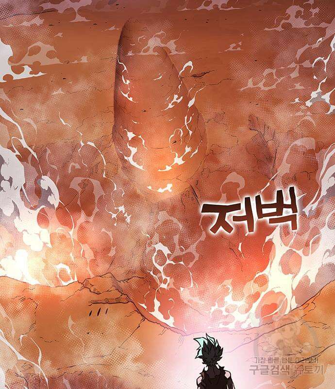 엑스애쉬 93화 60