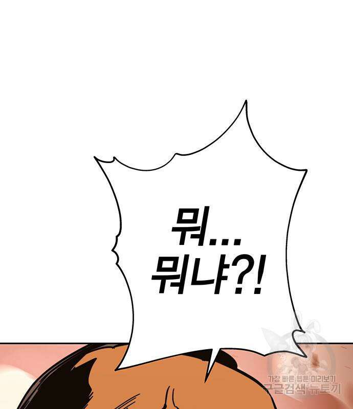 엑스애쉬 93화 62