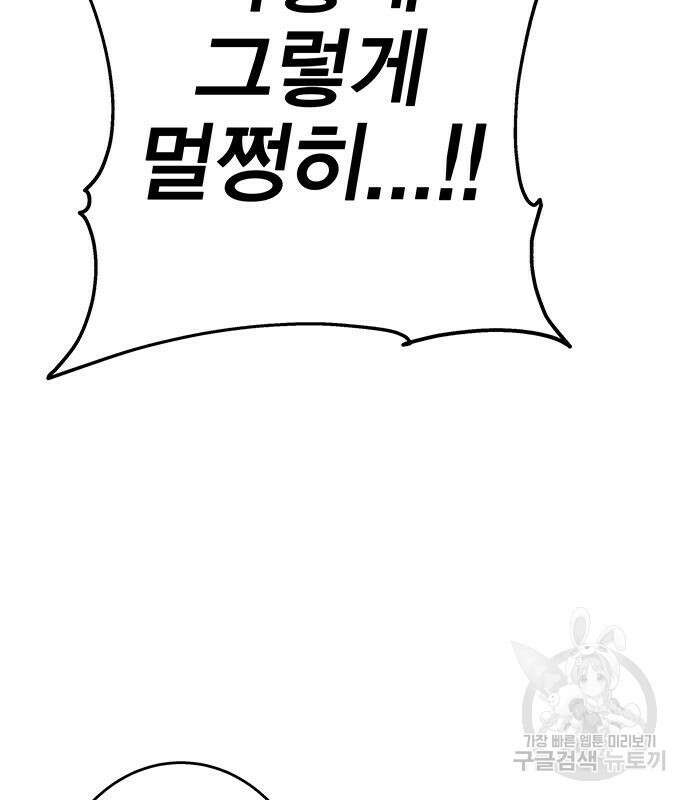 엑스애쉬 93화 64