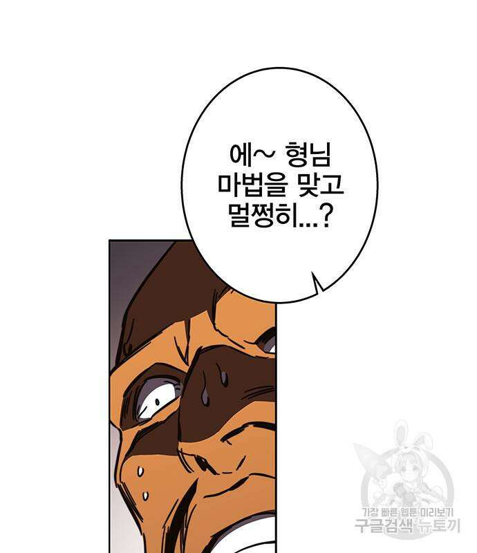 엑스애쉬 93화 68