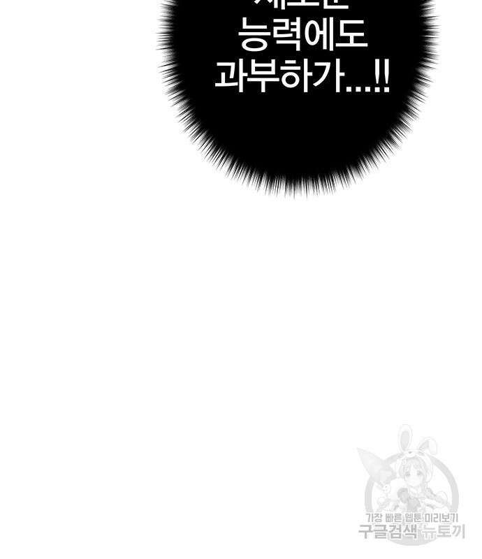 엑스애쉬 93화 71
