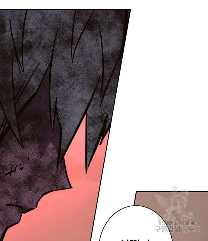 엑스애쉬 93화 72
