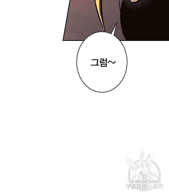 엑스애쉬 93화 74