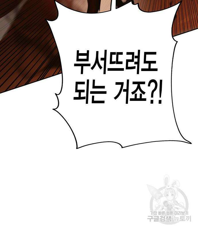 엑스애쉬 93화 77