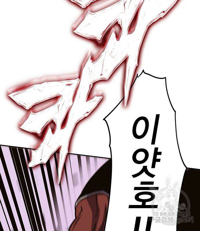 엑스애쉬 93화 80