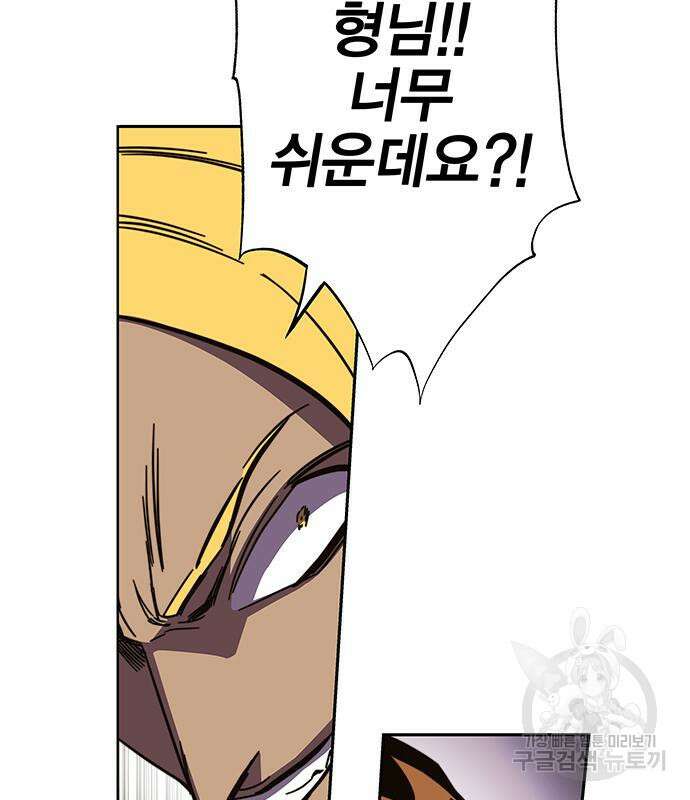 엑스애쉬 93화 85