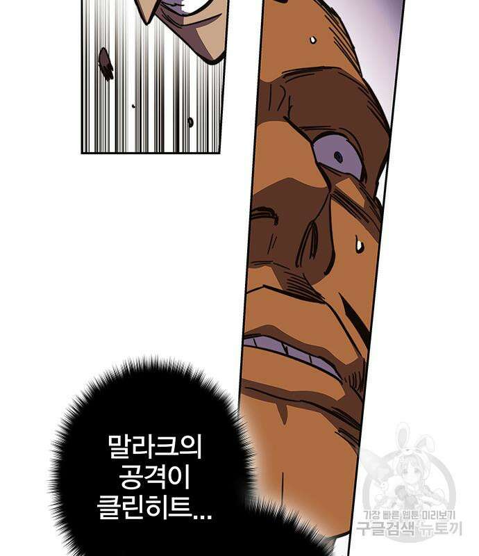 엑스애쉬 93화 86