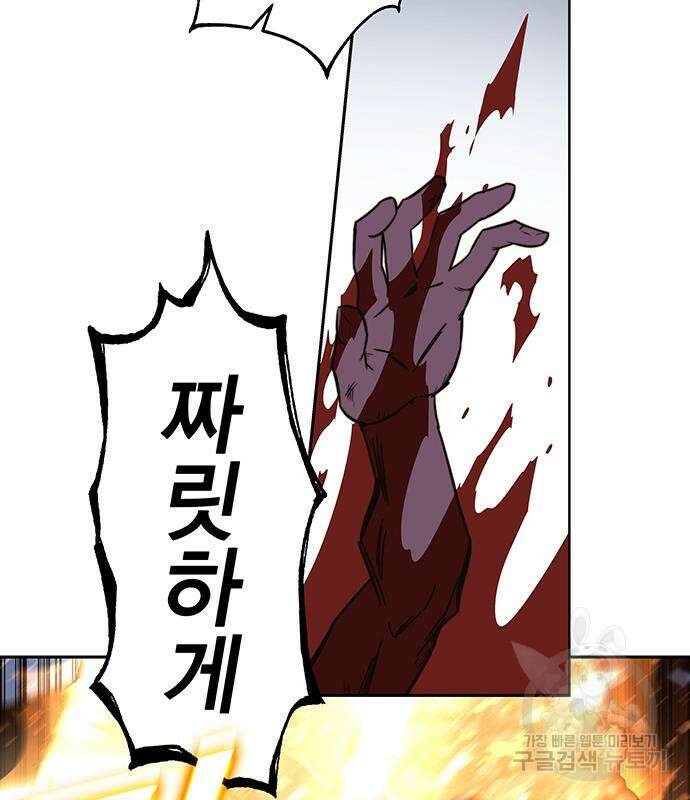 엑스애쉬 93화 88