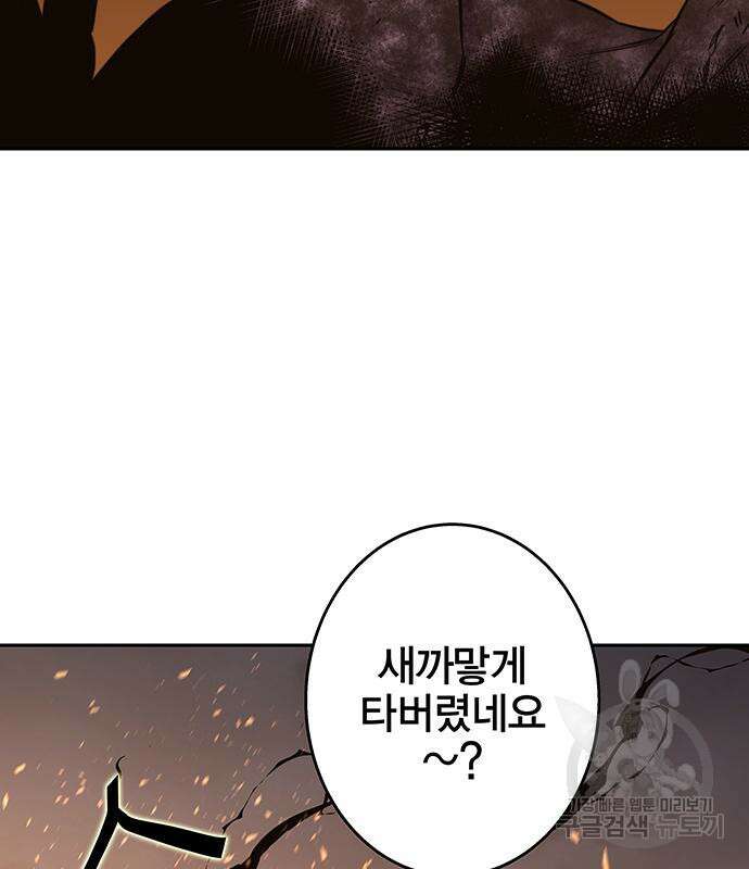 엑스애쉬 93화 94