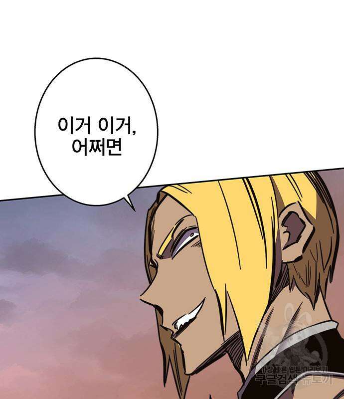 엑스애쉬 93화 96