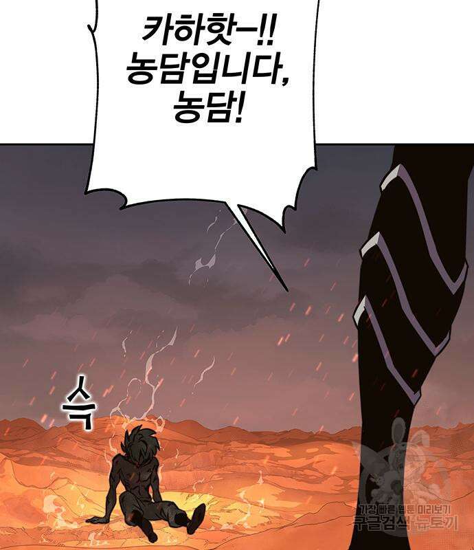 엑스애쉬 93화 98