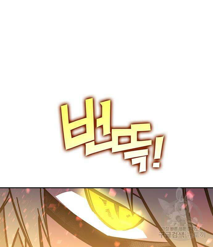 엑스애쉬 93화 101