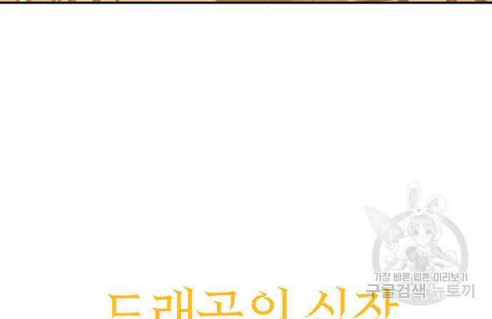 엑스애쉬 93화 102