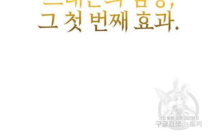 엑스애쉬 93화 103