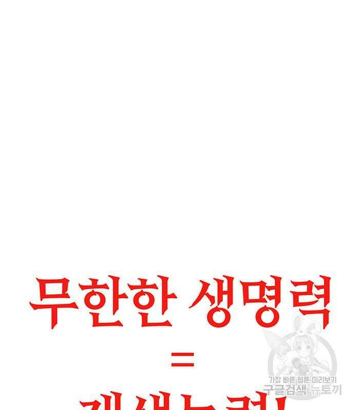엑스애쉬 93화 104