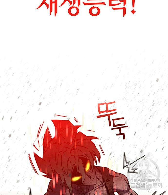 엑스애쉬 93화 105