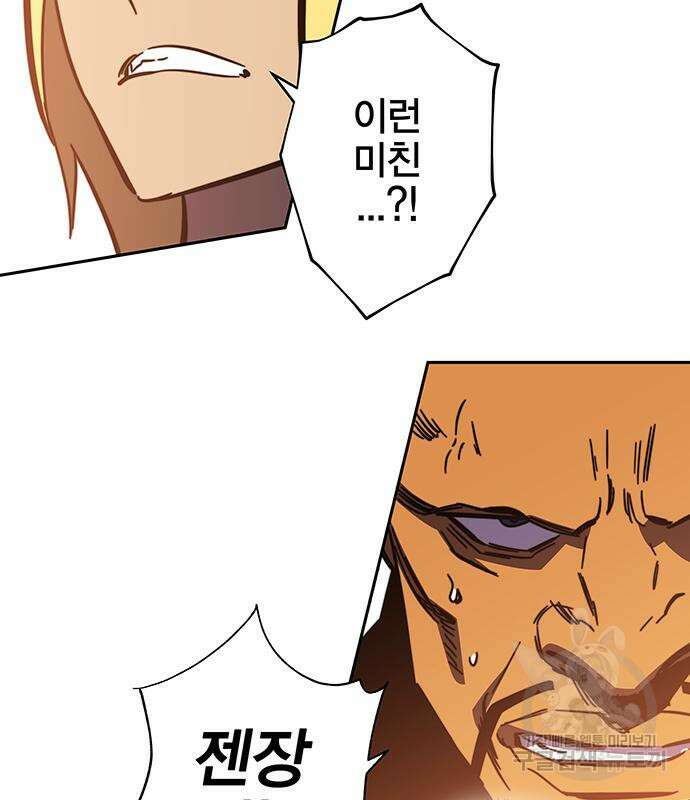 엑스애쉬 93화 108