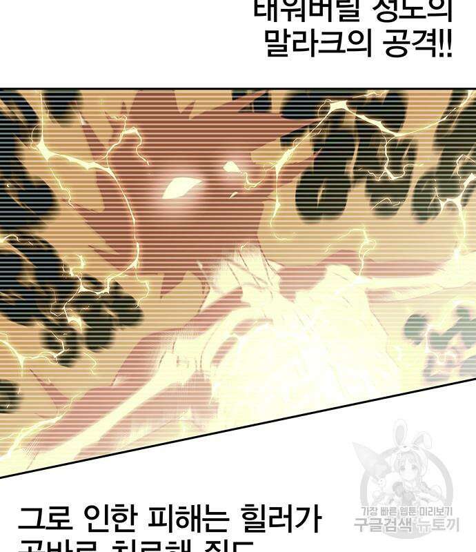 엑스애쉬 93화 111