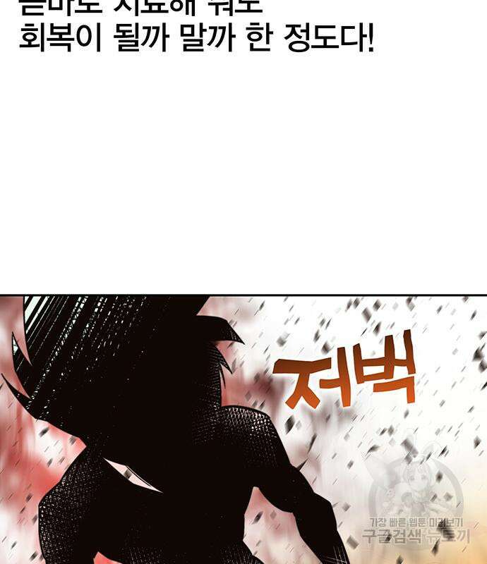 엑스애쉬 93화 112