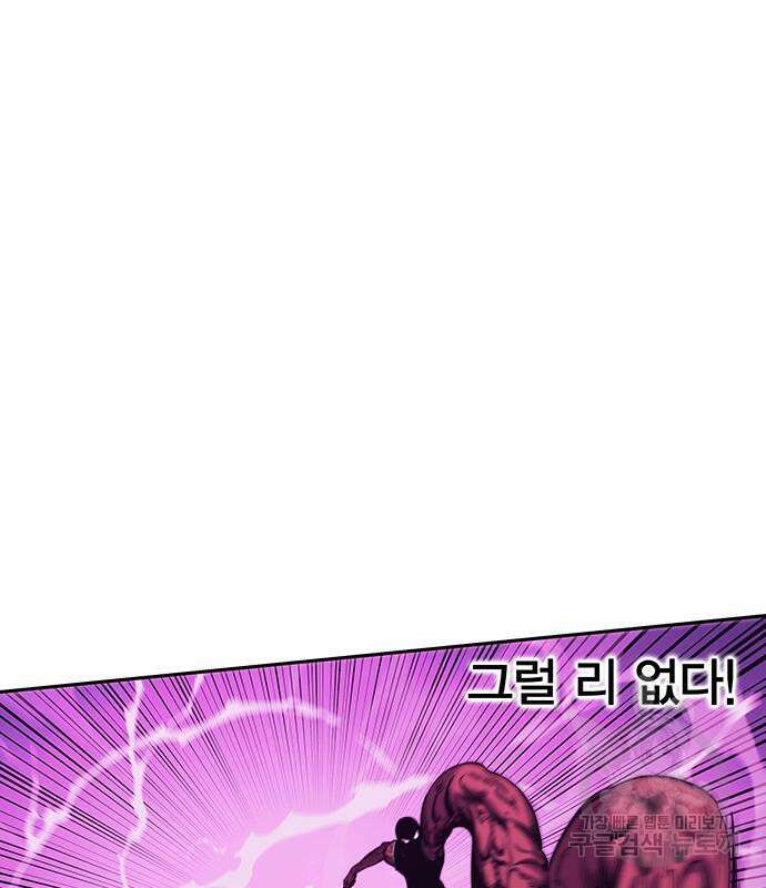 엑스애쉬 93화 114