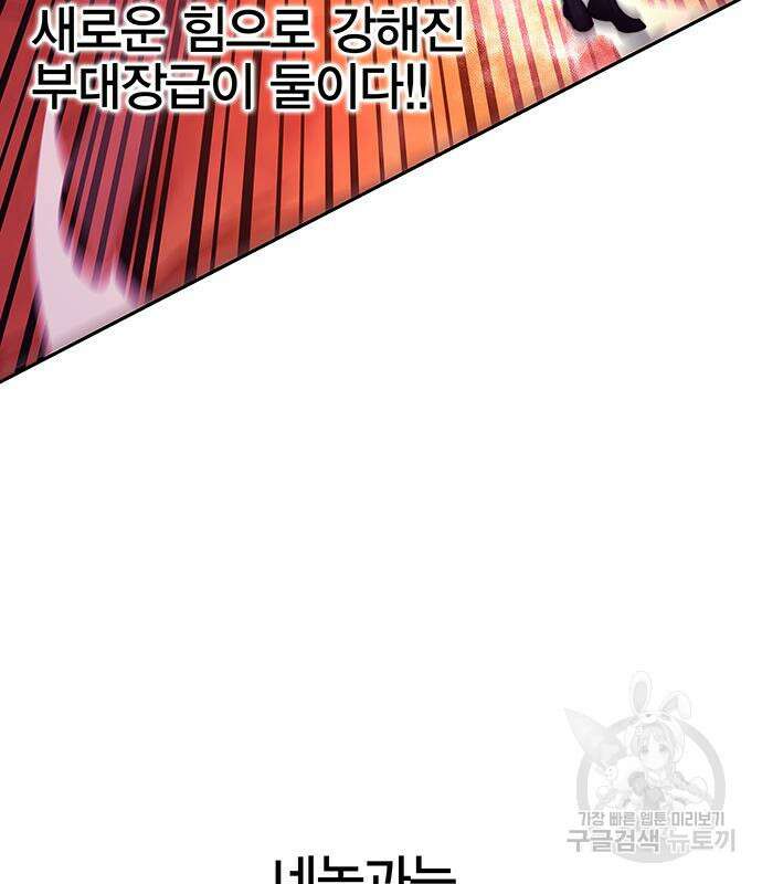 엑스애쉬 93화 116
