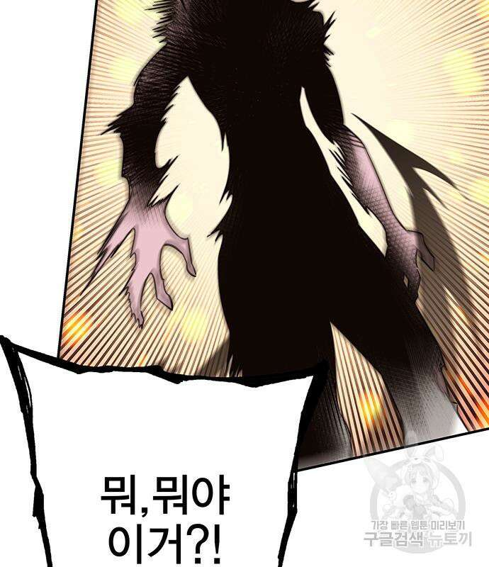 엑스애쉬 93화 125