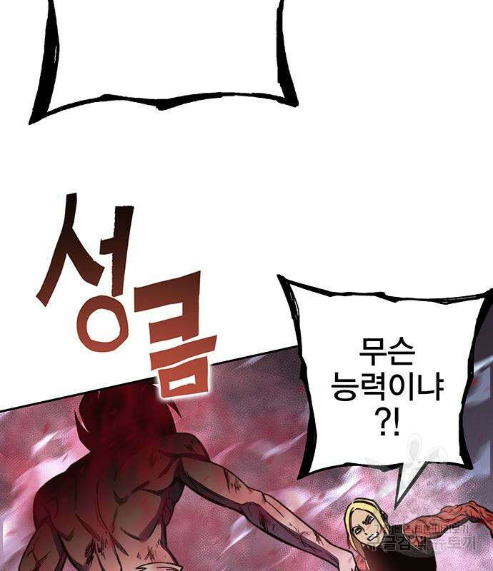 엑스애쉬 93화 126