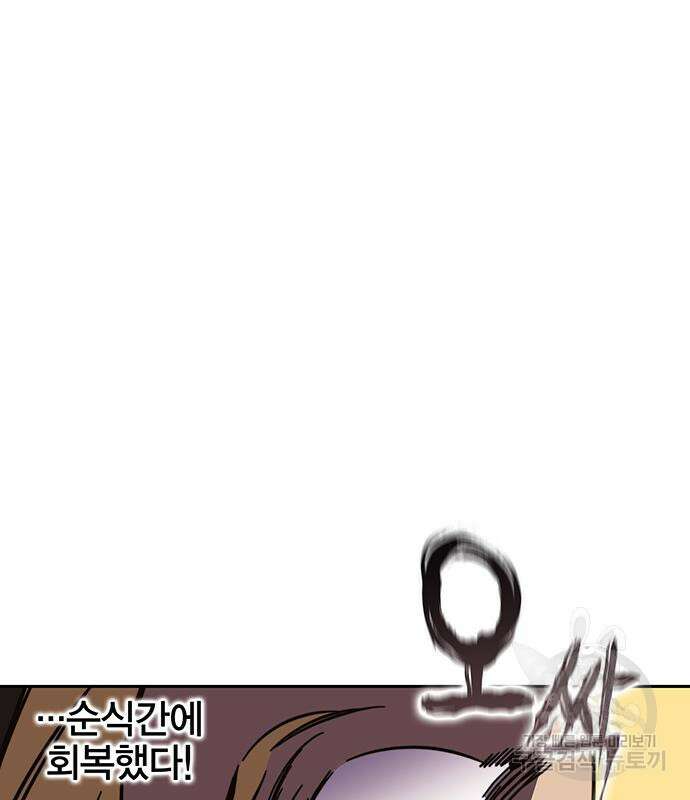 엑스애쉬 93화 128