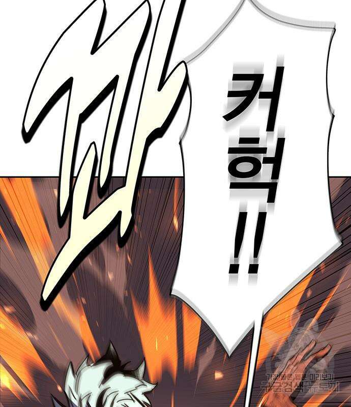 엑스애쉬 93화 132