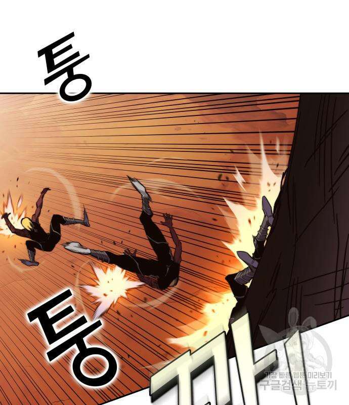 엑스애쉬 93화 137