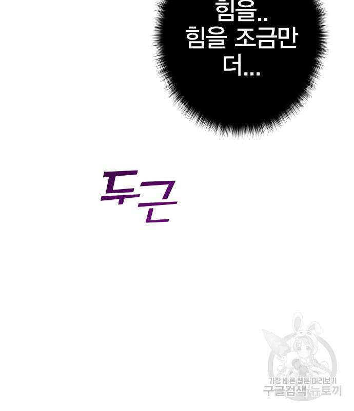 엑스애쉬 93화 141