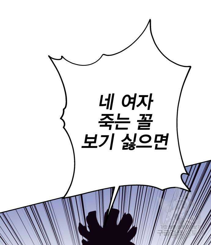 엑스애쉬 93화 145
