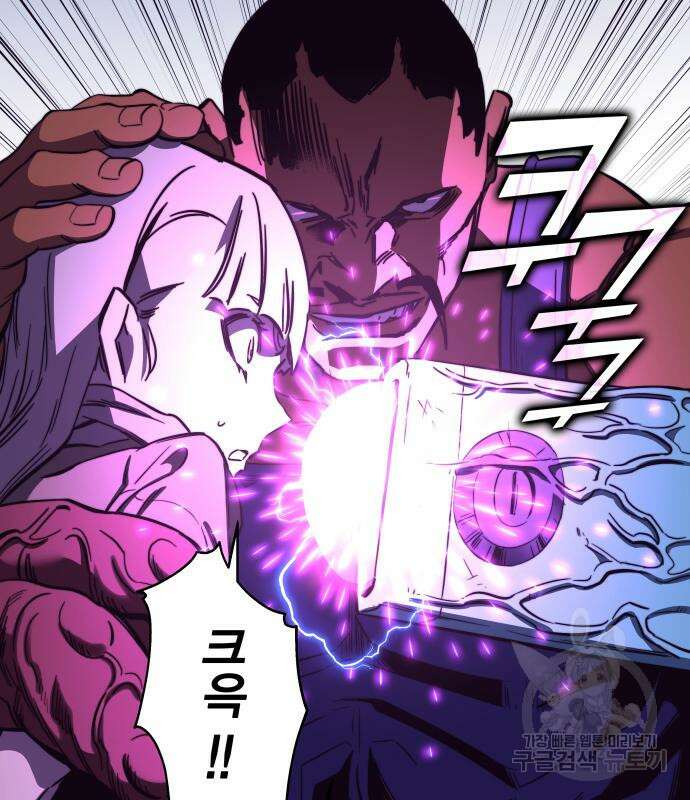 엑스애쉬 93화 146