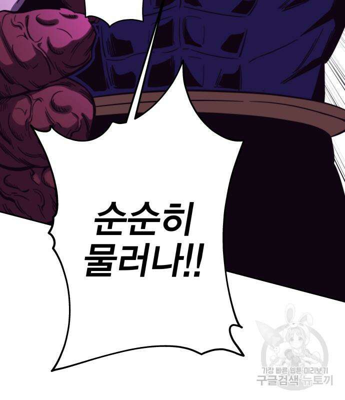 엑스애쉬 93화 147
