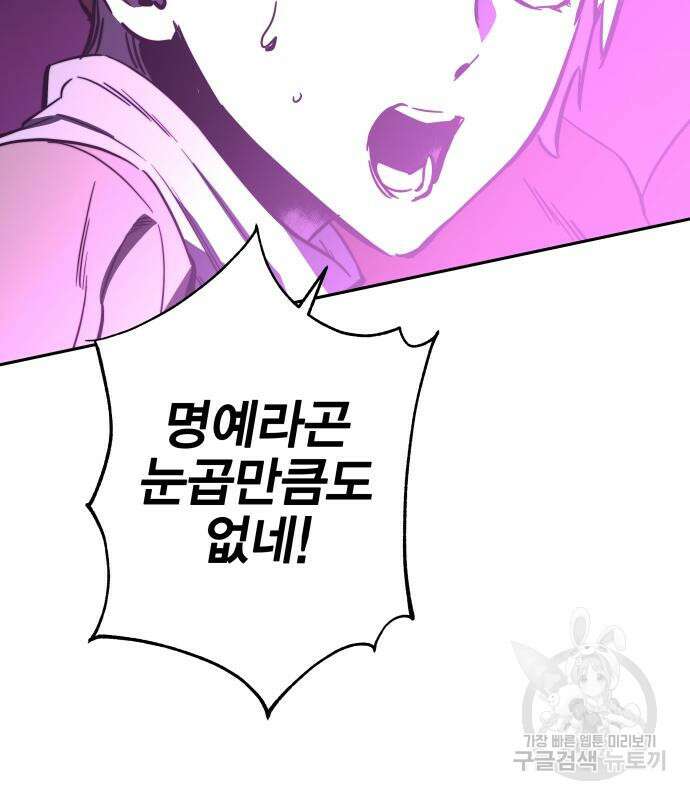 엑스애쉬 93화 149