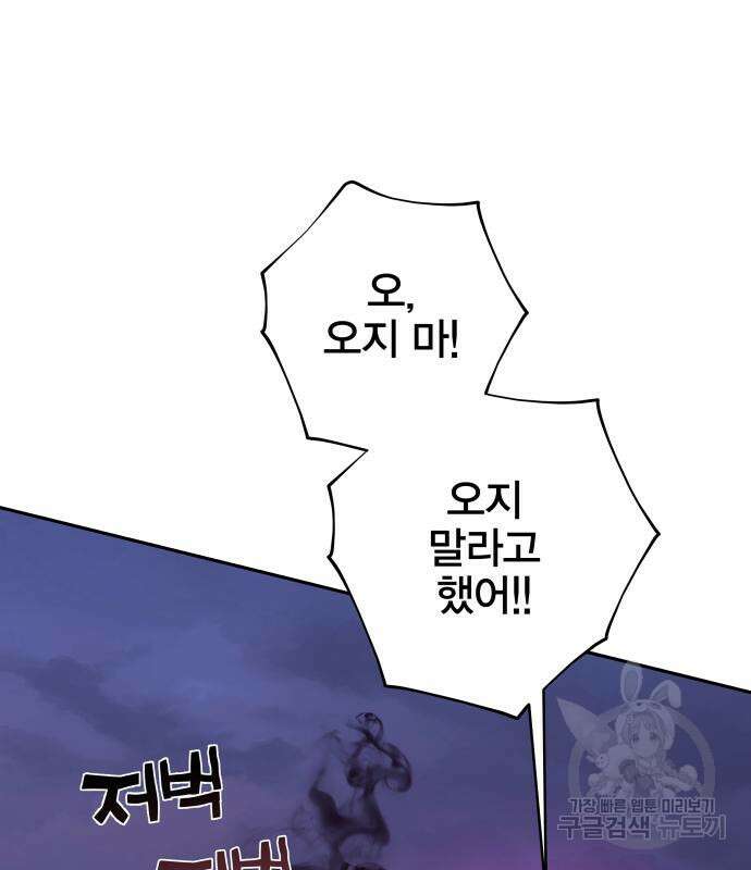 엑스애쉬 93화 152